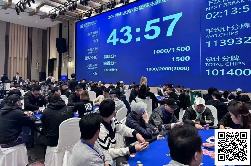 【小鱼Poker】第三届阳羡杯 | 主赛FT诞生！第四届阳羡杯定档官宣2026.1.16-20!