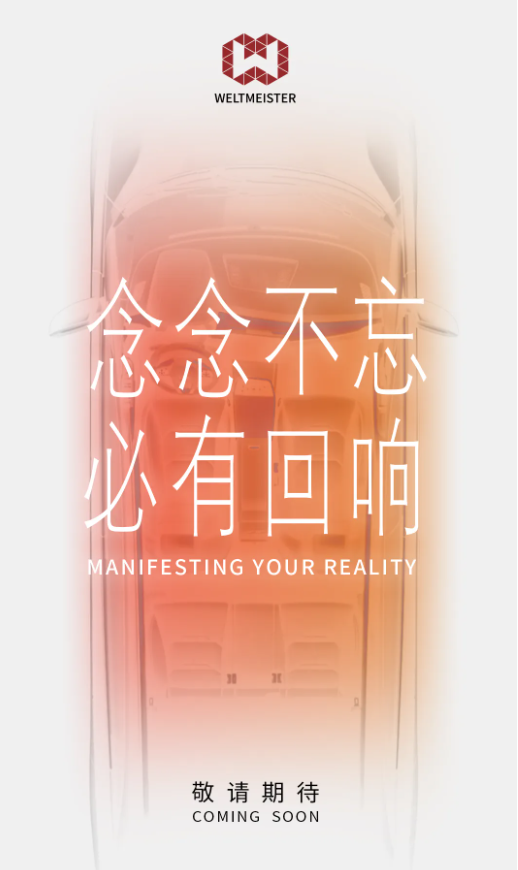 威马汽车疑似复活 曾拿下新势力销冠 于2023年破产 【小鱼Poker】威马汽车疑似复活 曾拿下新势力销冠 于2023年破产