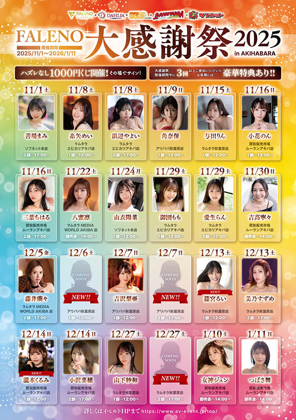 【小鱼Poker】FNS-138,神喜ミア(神喜美亚)最新作品2025/12/04发布!