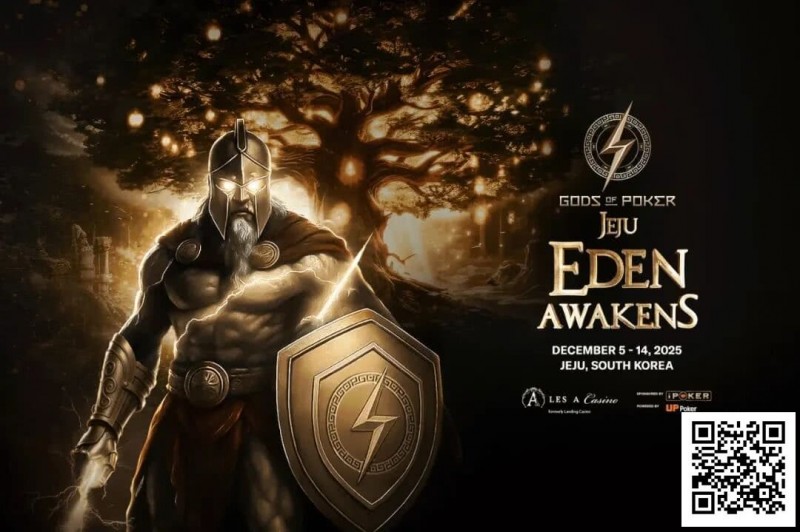【小鱼Poker】诸神扑克 | 济州站12月5日-14日开赛一个月倒计时,MTT赛制创新的颠覆者?