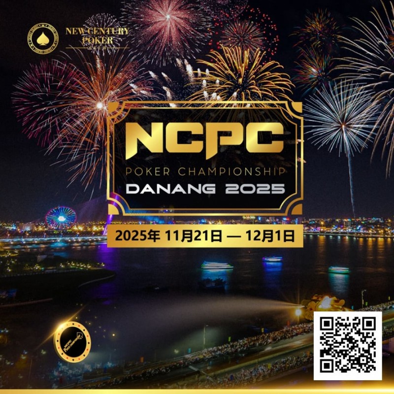 【小鱼Poker】赛事倒计时｜2025.11.21-12.1 岘港 DPT x NCPC ：探索城市魅力，畅享竞技盛宴