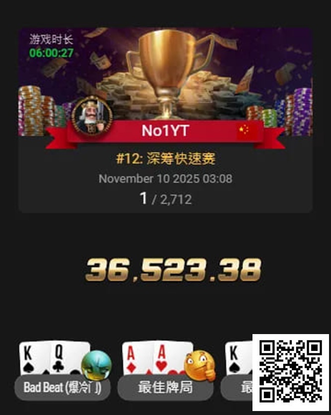 【小鱼Poker】APT线上亚巡赛｜国人赢得第三冠！Yuan Jie决赛桌9BB逆袭斩获26W奖励！