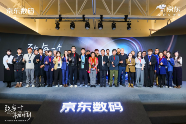 第八届京东影像大赛落幕 全民创作助推影像文化普及 【小鱼Poker】第八届京东影像大赛落幕 全民创作助推影像文化普及