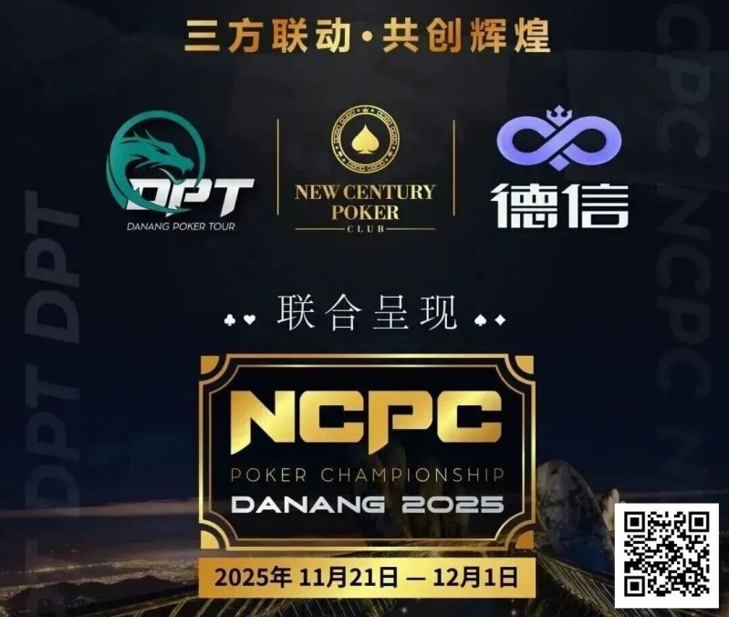 【小鱼Poker】NCPCxDPT | 捷报！国人LIU HUI登上开幕赛冠军宝座，深筹赛CL于国迪强势晋级！马力夺锦标赛冠军