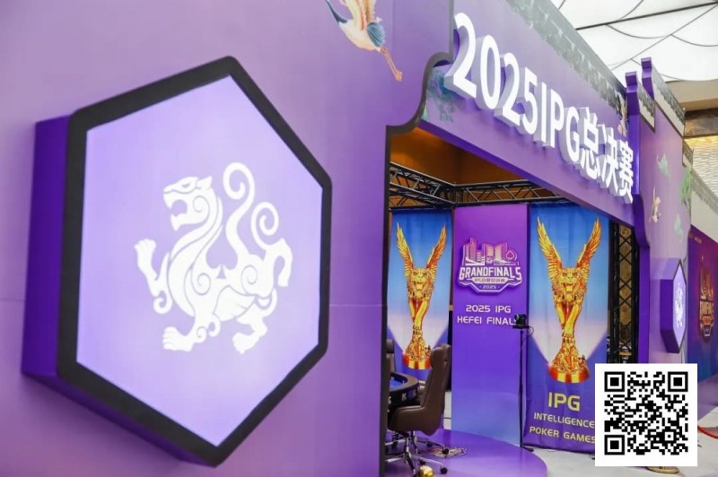 【小鱼Poker】2025IPG合肥总决赛 | 黄山杯共562人次参赛140人晋级，许恺/李咪分别领跑B/C组；主赛即将开打！