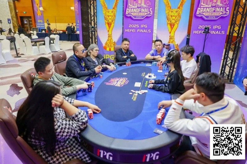 【小鱼Poker】2025IPG合肥总决赛 | 王小强夺下黄山杯冠军奖杯;主赛第一轮A组373人参赛,陈雄风40.4万计分牌领衔121人晋级