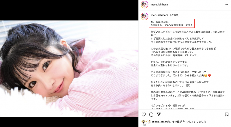 【小鱼Poker】AV生涯画句点!绝对的偶像、引退!