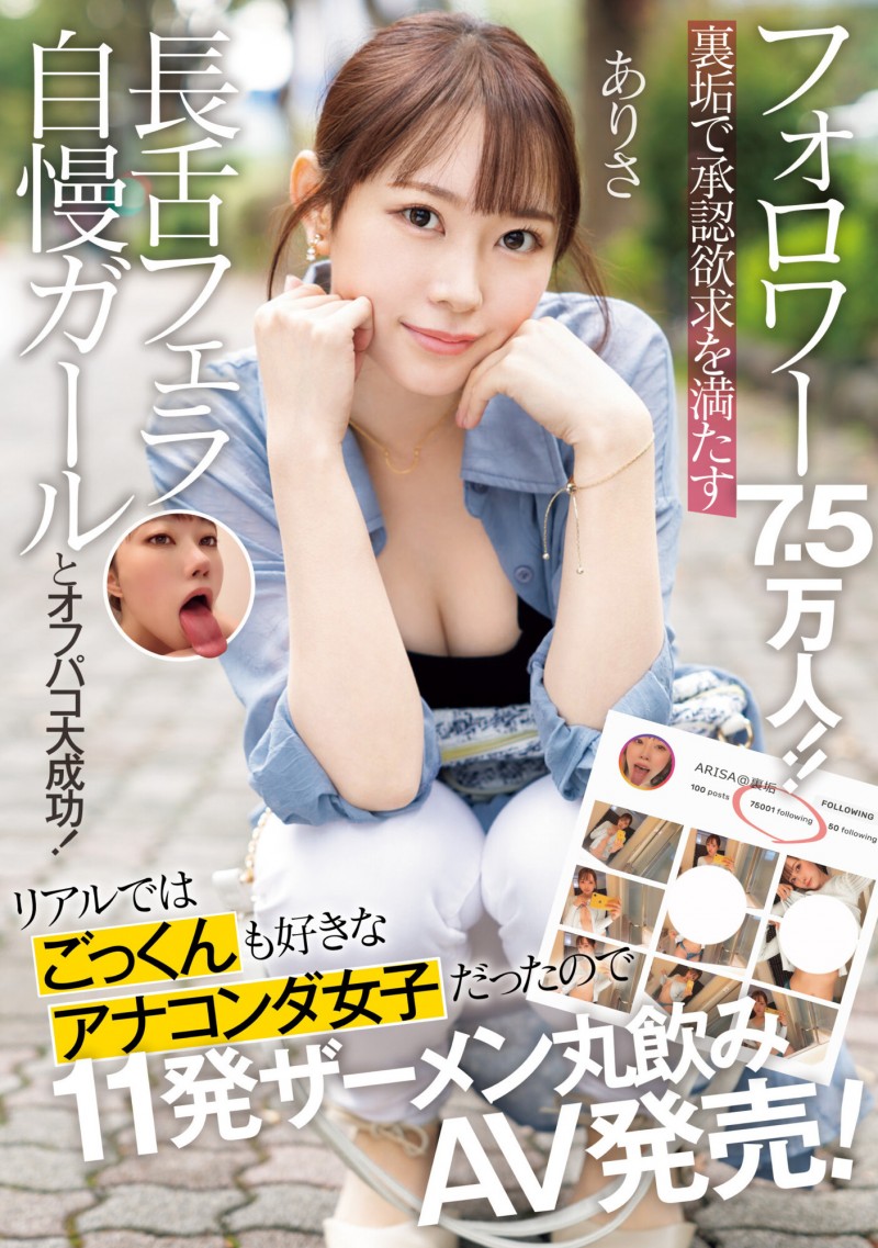 【小鱼Poker】水逸ありさ(水逸有纱)作品NPJS-030发布!长舌妇肉食女在网路上有7.5万追踪、一夜被男优干了11发