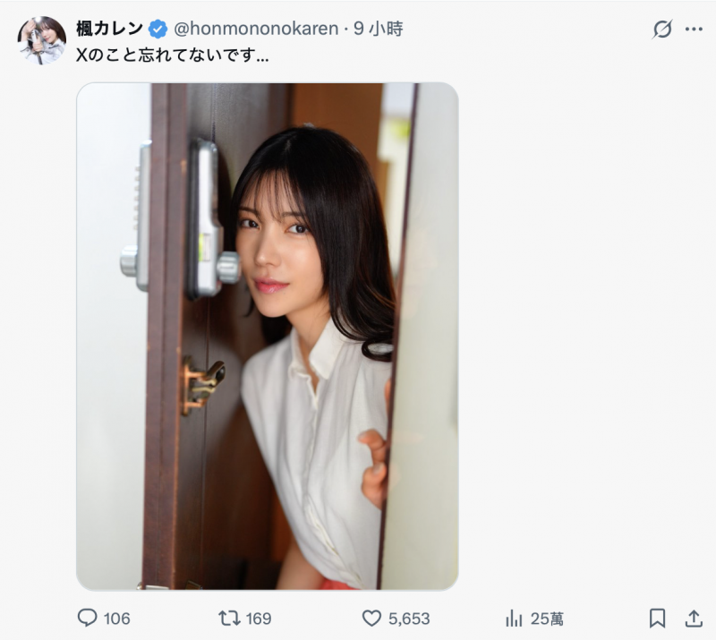 「我没有忘了X(社群)喔」、但，楓カレン(枫花恋)何时有新片？