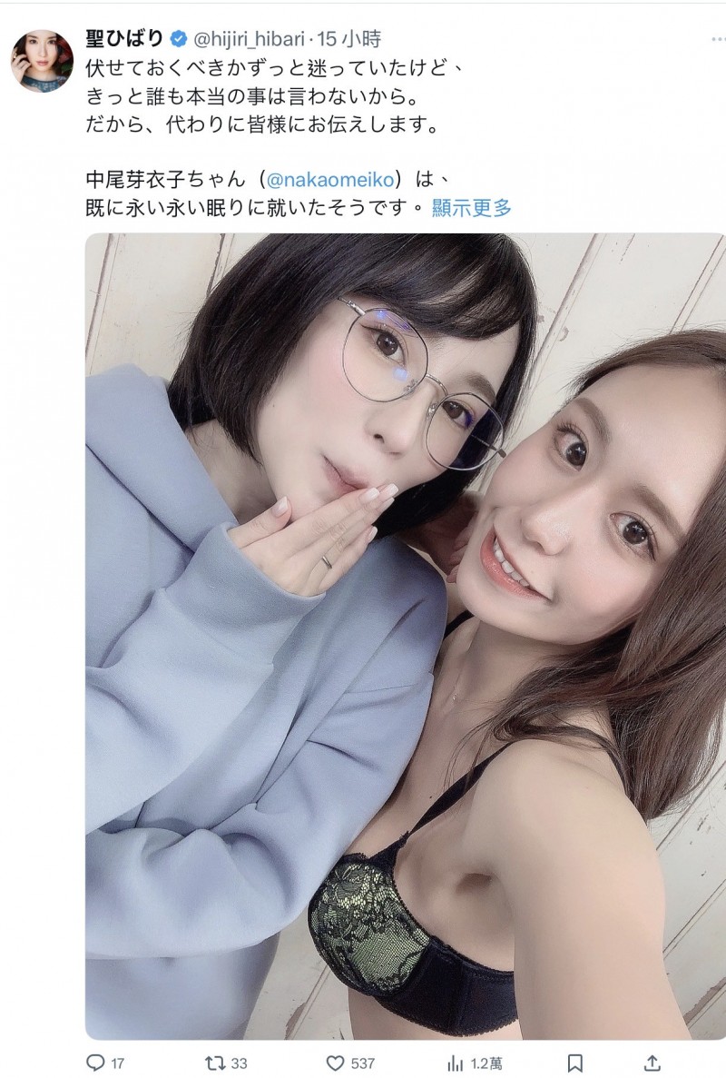 【小鱼Poker】聖ひばり(圣妃羽里):中尾芽衣子已经过世了。