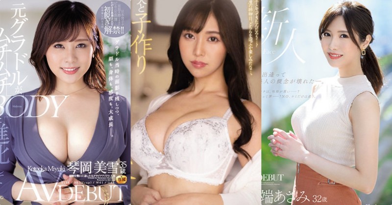 【小鱼Poker】乳量很凶！「Madonna」3位欲求不满的人妻下海出道！