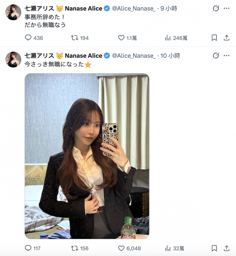 【小鱼Poker】七瀬アリス(七瀨爱丽丝):我辞职了,现在无业。