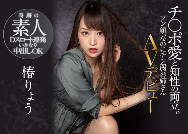 【小鱼Poker】[PRED-364]深喉中出都可以 椿凉（椿りょう）为何这么拼呢？