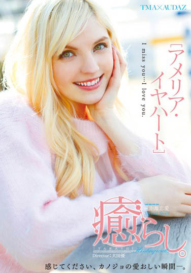 【小鱼Poker】T28-453,Amelia Earhar(アメリア・イヤハート)最新作品2016-05-13发布!