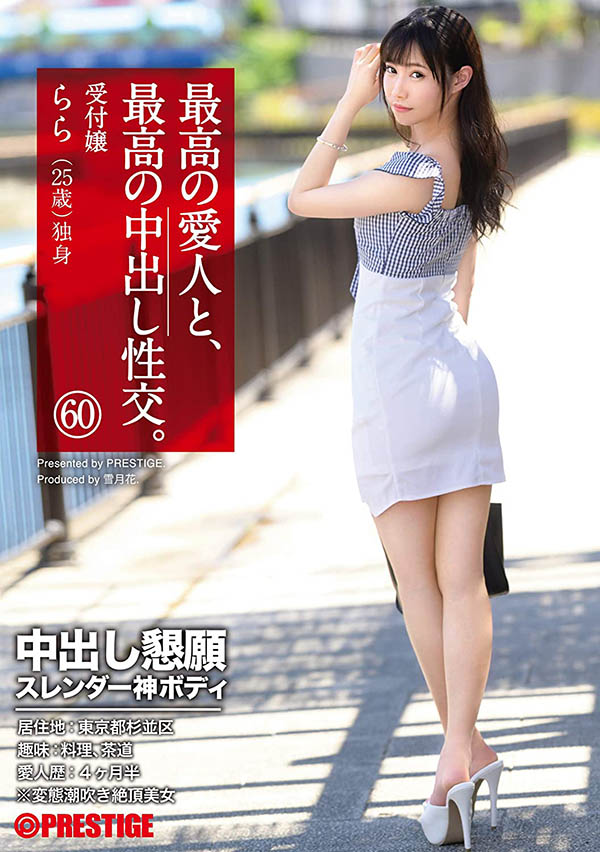 【小鱼Poker】SGA-146,桜木らら(樱木拉拉,Sakuruki-Rara)最新作品2020/12/04发布!