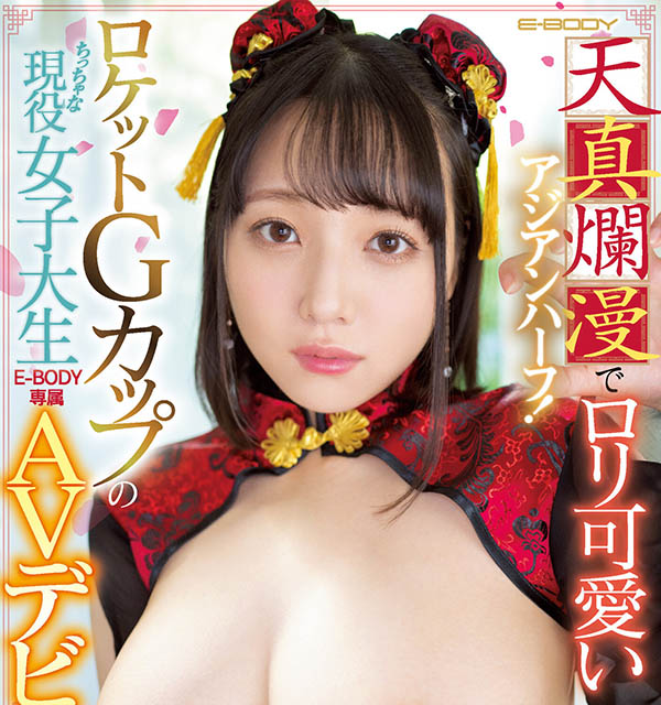 【小鱼Poker】EBOD-958,音花さくら(音花樱)最新作品2023/02/21发布！