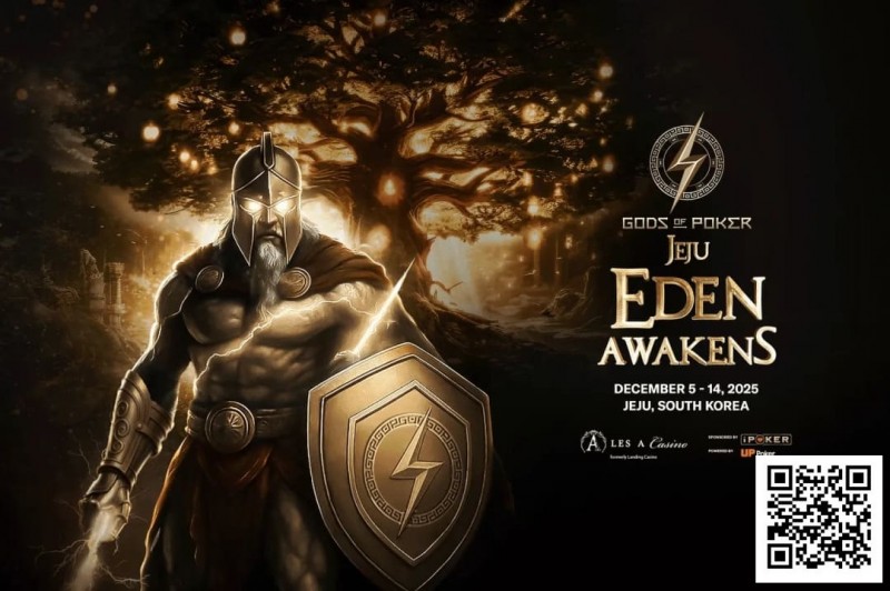 【小鱼Poker】诸神扑克 | 济州站12月5日-14日，系列赛全攻略