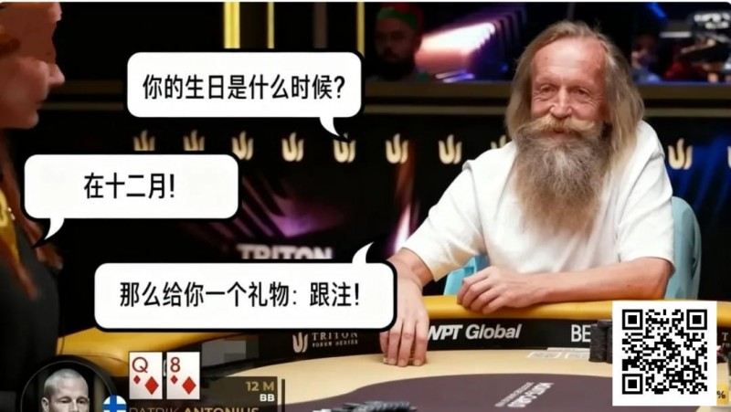 【小鱼Poker】扑克场上的“甘道夫”:Korzinin 以生日为谜,完成载入史册的抓诈唬