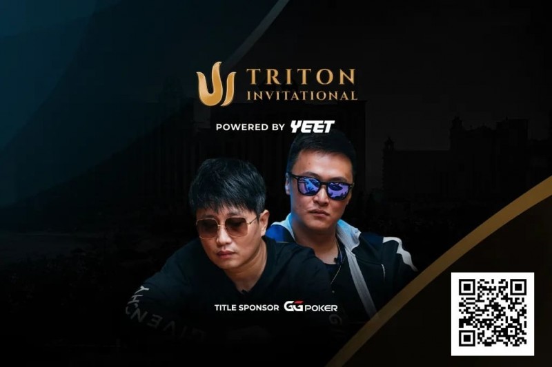 【小鱼Poker】WSOP天堂岛| 中国王牌阵容亮相赛事# 5 Triton NLH Invitational
