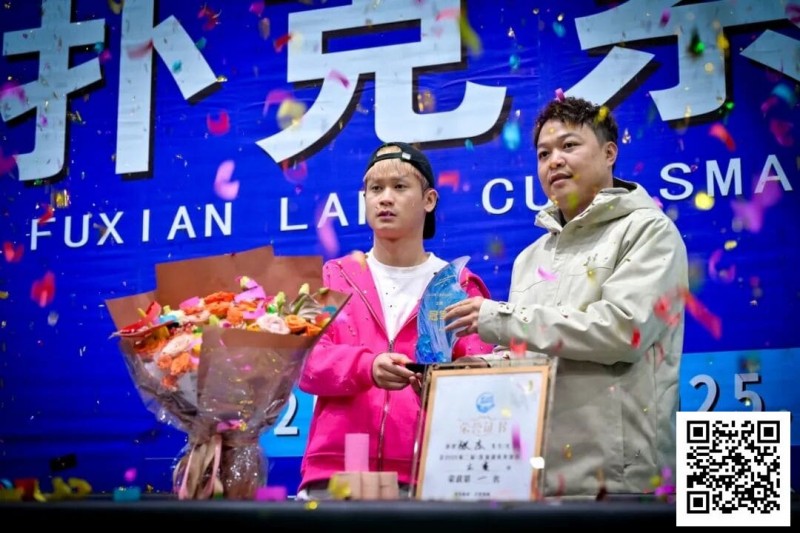 【小鱼Poker】第二届抚仙湖杯 | 大赛圆满落幕,选手张杰一路过关斩将,荣膺第二届主赛冠军!