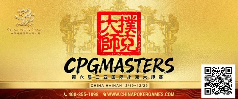 【小鱼Poker】赛事信息 | 2025CPG®三亚大师赛专属纪念介绍