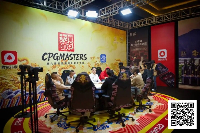 【小鱼Poker】CPG三亚大师赛｜主赛的战火燃起！第一轮A组487人参赛230人晋级，刘淼48.6万记分牌强势领跑