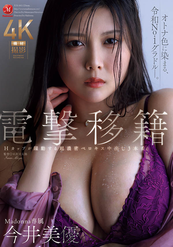 【小鱼Poker】JUR-060,「今井美优」最新作品2026/01/20发布！