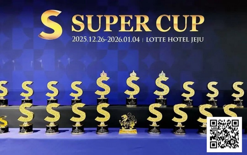 【小鱼Poker】SuperCup济州|李昊扬潇洒包揽双冠,杨洋斩获小型豪客赛冠军!济州杯共236人次报名30人晋级