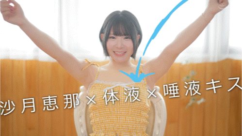 【小鱼Poker】沙月恵奈(沙月惠奈)作品MKMP-699发布!KMP第四助拳人曝光!自称天才的她现身!