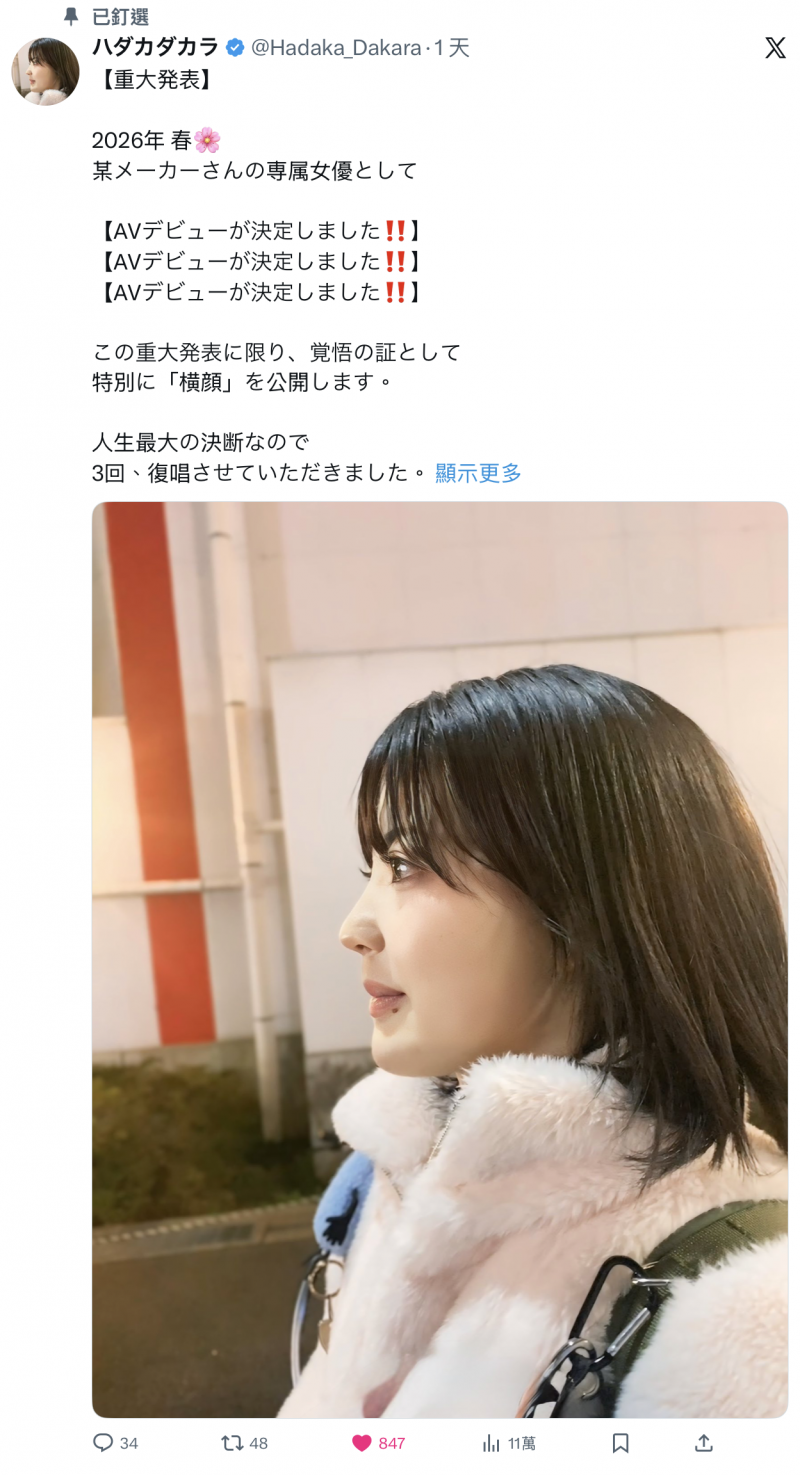 【小鱼Poker】明年春天要成为专属女优的大物！她的侧脸给你看！