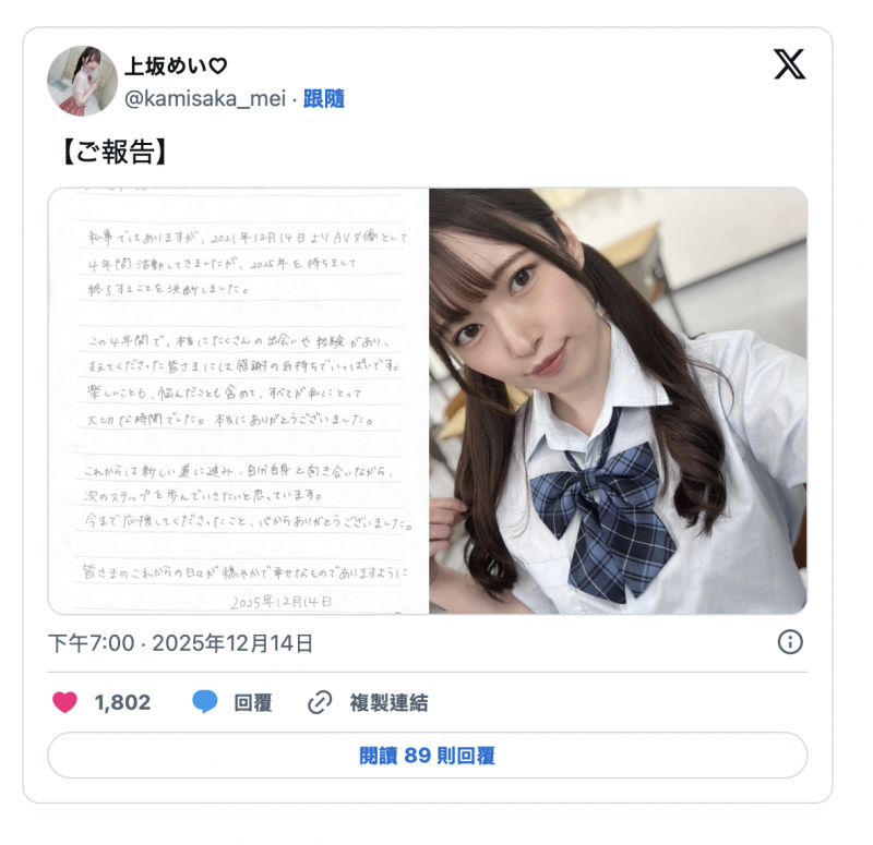 【小鱼Poker】2026年到来前⋯拍片狂潮吹10公升的她引退了