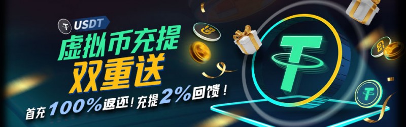 【小鱼Poker】USDT充值教程:如何在游戏内充值?USDT 存提教学