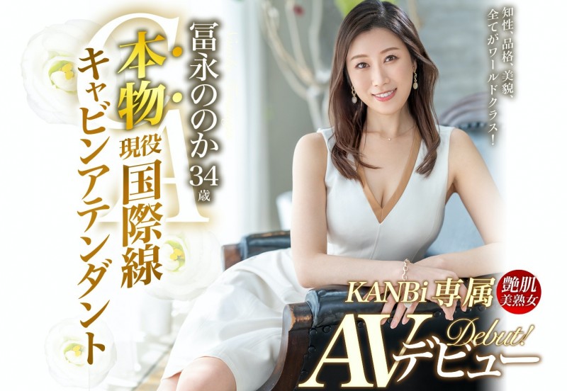 【小鱼Poker】冨永ののか(冨永乃乃花)作品DTT-078发布！美脚美乳美鲍鲍！国际线空姐沉迷于日本男优的棒子下了！