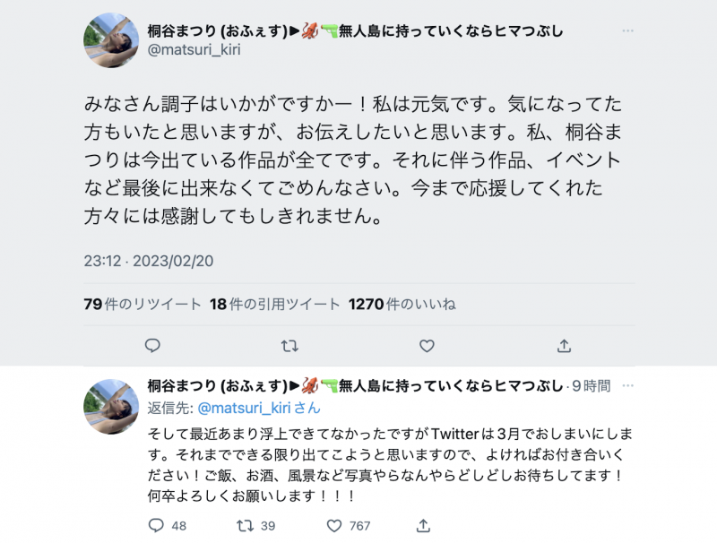 【小鱼Poker】不会再有新作、twitter消灭倒数计时⋯桐谷まつり(桐谷茉莉)完全引退!