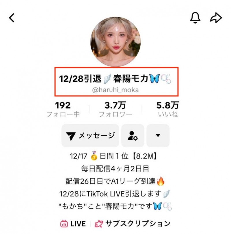 【小鱼Poker】TikTok宣布引退？春陽モカ(春阳萌花)怎么了？