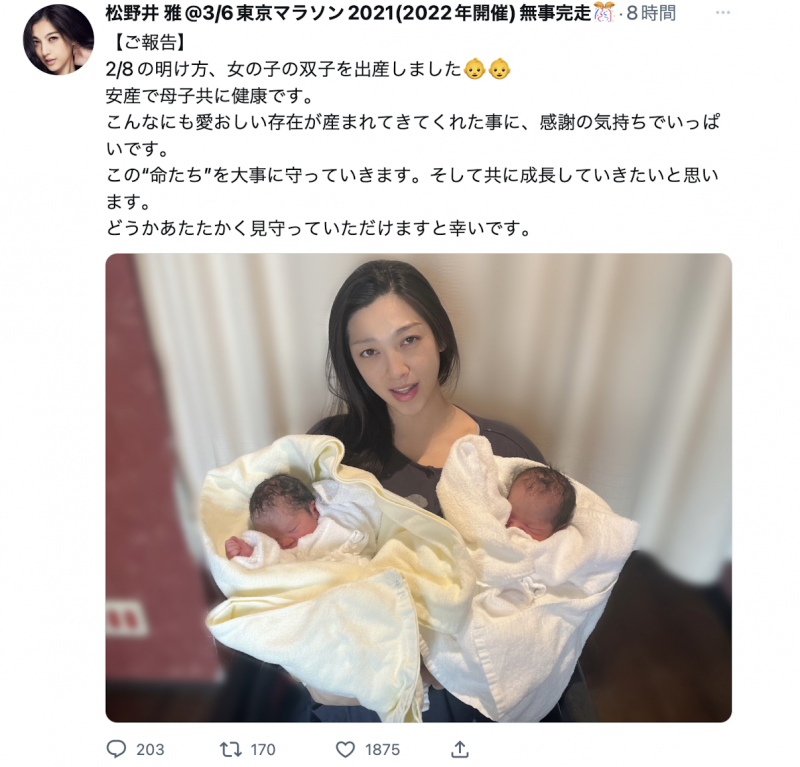 【小鱼Poker】贺!松野井雅生下双胞胎,母子均安!