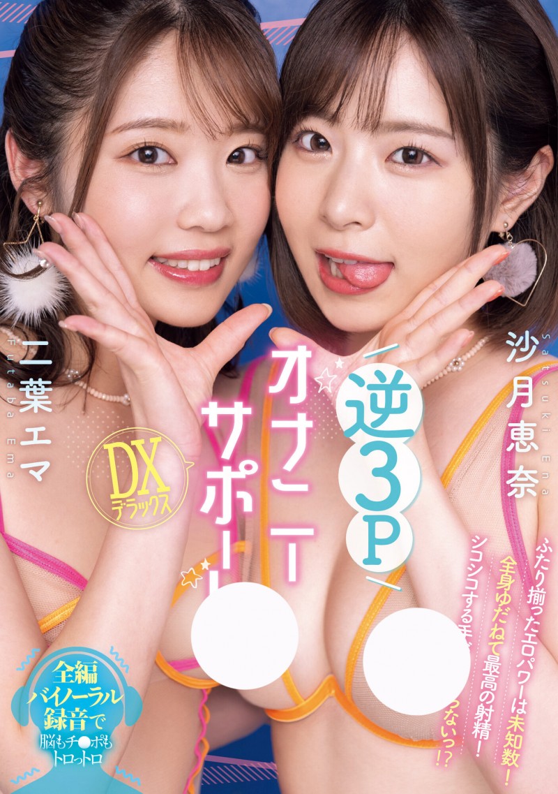 【小鱼Poker】就是这一片！二葉エマ(二叶惠麻)的AV生涯有了大变化！