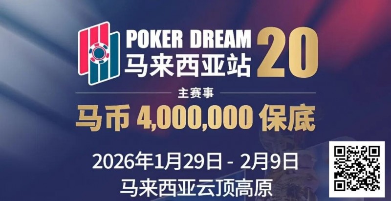 【小鱼Poker】PD20官宣|锁定早鸟席位,共赴400万保底盛宴!QQPK Champion Pass十万美金加码最后通牒!
