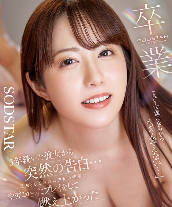 【小鱼Poker】START-462,「矢埜爱茉」最新作品2026/01/05发布！