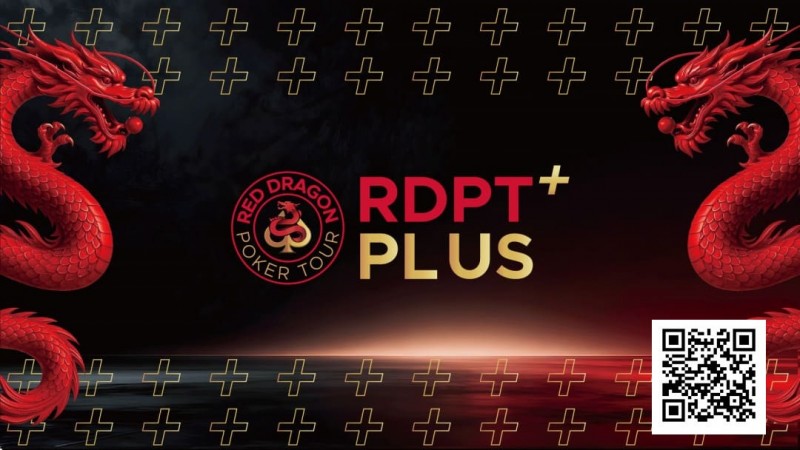【小鱼Poker】2026红龙杯Plus|完整赛程与早鸟套餐现已发布