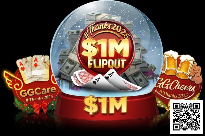 【小鱼Poker】限时活动:#Thanks2025跨年抽奖赛