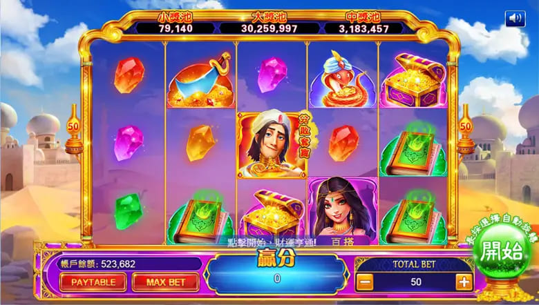 【小鱼扑克】大发娱乐平台特色老虎机——阿拉丁神灯完整介绍