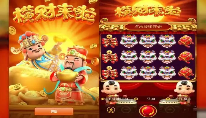 【小鱼扑克】大发娱乐平台全新老虎机作品——横财来啦全面介绍