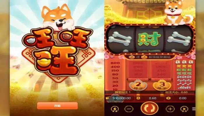 【小鱼扑克】旺旺旺老虎机——大发娱乐上的喜庆娱乐人气之选