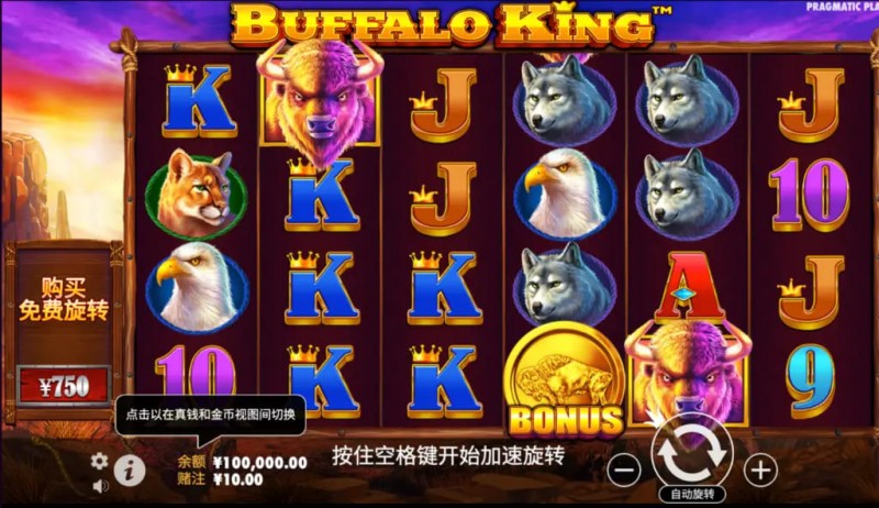 【小鱼扑克】王者野牛——在大发娱乐感受草原霸主的内敛力量