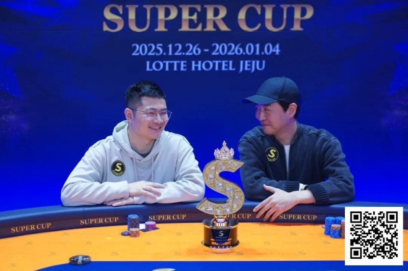 【小鱼Poker】SuperCup济州圆满落幕｜中国选手何俊杰/冯雪琪包揽亚季军，Lee Jang Woo问鼎主赛冠军