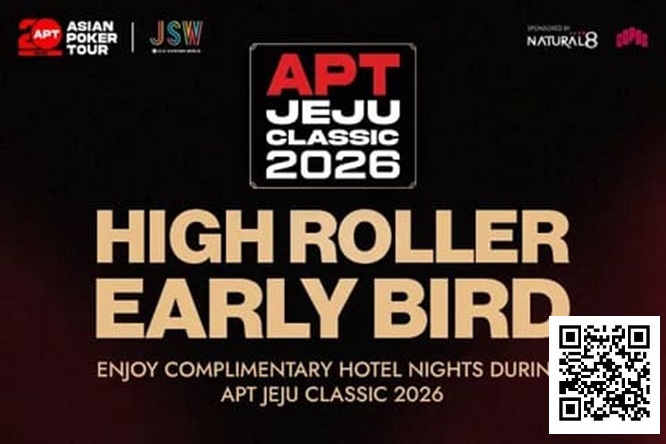 【小鱼Poker】赛事信息 | 2026 APT韩国·济州经典赛站:豪客赛事早鸟优惠