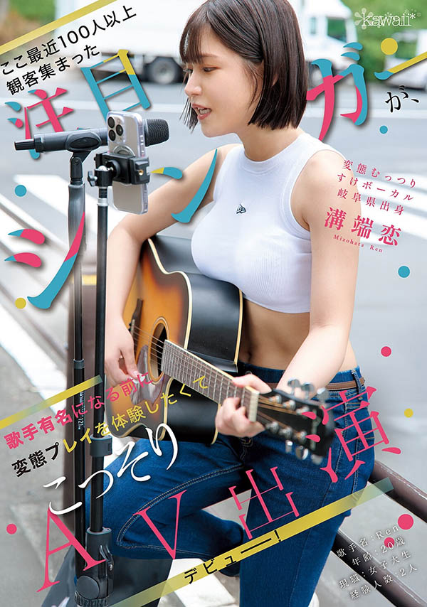 【小鱼Poker】CAWD-929,「沟端恋」最新作品2026/02/02发布！