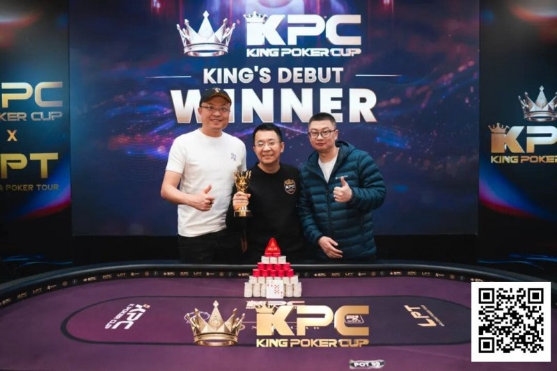 【小鱼Poker】King Poker Cup | 开幕赛众星云集，决赛激战11小时，张阳斩获冠军头衔！