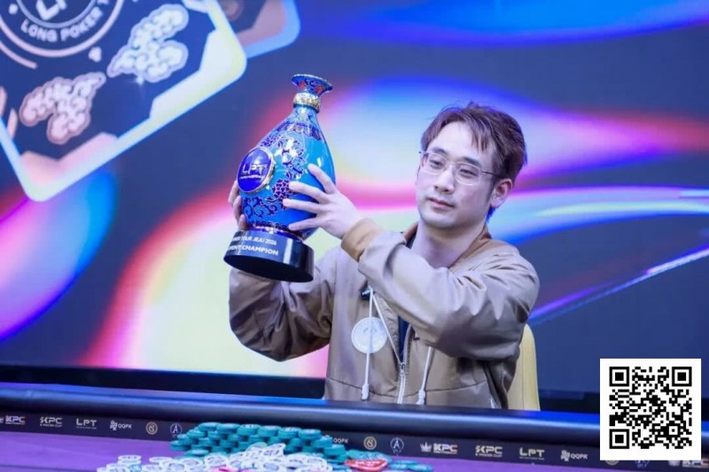 【小鱼Poker】LPT2026首秀圆满收官，青花瓷奖杯携新春祝福登陆宝岛台湾，携手TMT开启新篇！